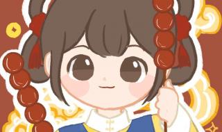 如何设置新年专属头像 新年氛围感女生头像