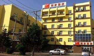 沈阳最好的电竞酒店 沈阳如家快捷酒店