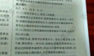 鄂教版六年级上册数学寒假作业答案【长江出版传媒；湖北少年儿童出版社；湖北省教学研究室】 六年级上册寒假答案