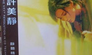 1996许美静同名专辑主打歌 许美静新歌