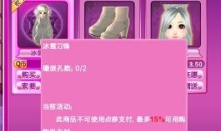 炫舞主题屋兑换什么衣服 炫舞购物卷能买什么