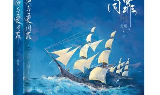 他与爱同罪是be还是he 他与爱同罪电视剧