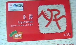 08年北京奥运会会徽巧妙地演化为哪个 2008年北京奥运会标志象征着什么