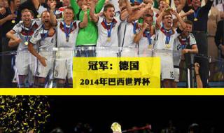 世界杯女子冠军是谁 女足世界杯历史冠军得主